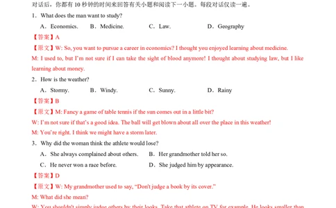 2025届高三英语高考模拟风向标卷01（江苏特供卷)（解析版）_02高考数学_2025年新高考资料_二轮复习_01高考语文等多个文件_2025年高考英语二轮热点题型归纳与变式演练（新高考通用）