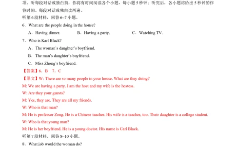 2025届高三英语高考模拟风向标卷01（江苏特供卷)（解析版）_02高考数学_2025年新高考资料_二轮复习_01高考语文等多个文件_2025年高考英语二轮热点题型归纳与变式演练（新高考通用）