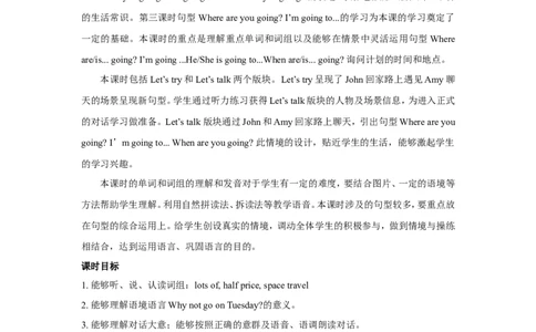 第四课时_26春四年级上下册人教版_四上英语合集人教版PEP英语四年级上册新教材（教学视频+课件+动画+音频+练习+教案）_19同步教案课件_人教pep3_小学英语PEP单独教案（3-6年级上下册）_525