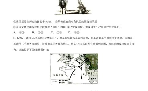 2022年高考历史真题与模拟题分专题训练专题12两次世界大战之间的世界（20世纪初-1945年）（学生版）_07高考历史_2024年新高考资料_3.2024专项复习