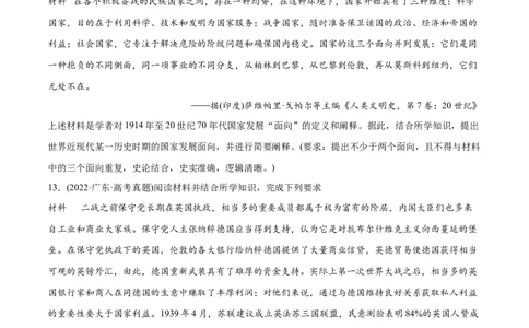 2022年高考历史真题与模拟题分专题训练专题12两次世界大战之间的世界（20世纪初-1945年）（学生版）_07高考历史_2024年新高考资料_3.2024专项复习