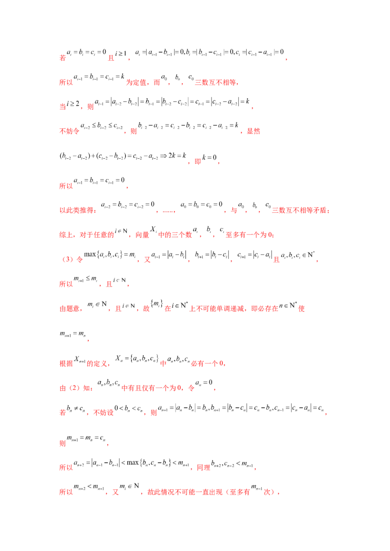 2025届新高三阶段性检测02（能力版）（范围：检测范围1至三角函数与解三角形、平面向量、数列）（解析版）_02高考数学_2025年新高考资料_一轮复习