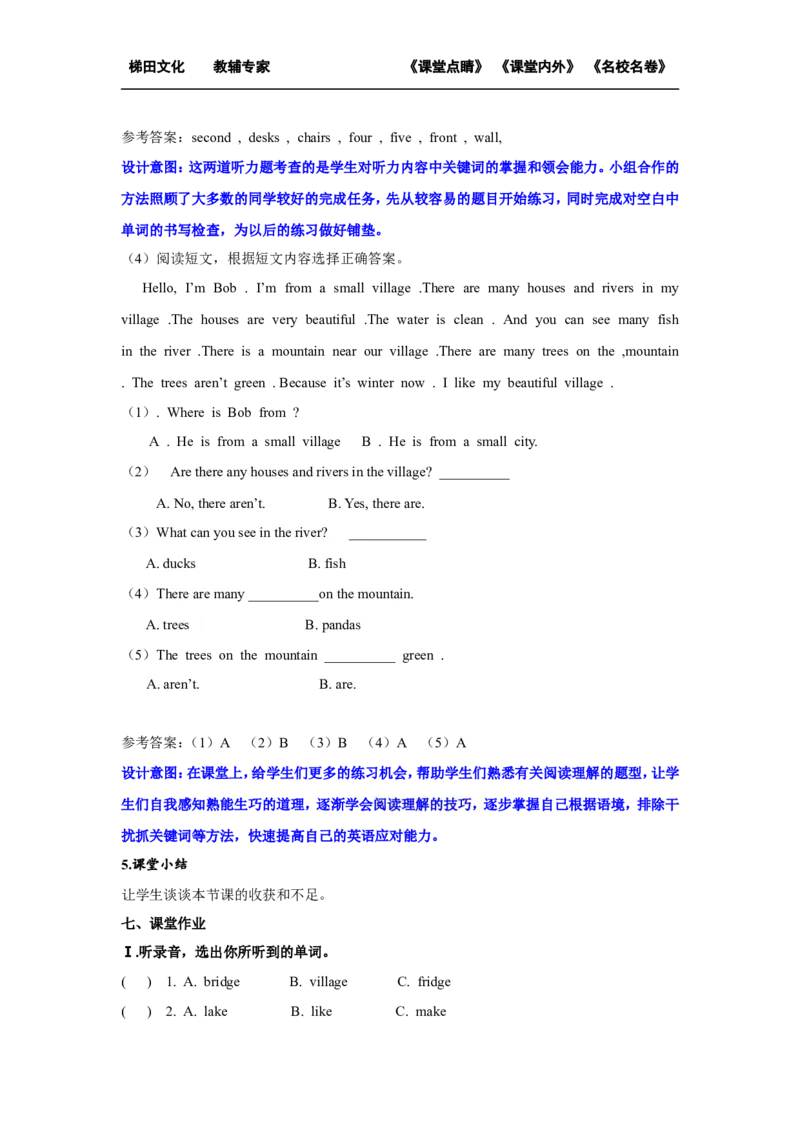第五课时_26春四年级上下册人教版_四上英语合集人教版PEP英语四年级上册新教材（教学视频+课件+动画+音频+练习+教案）_19同步教案课件_人教pep3_小学英语PEP单独教案（3-6年级上下册）_88
