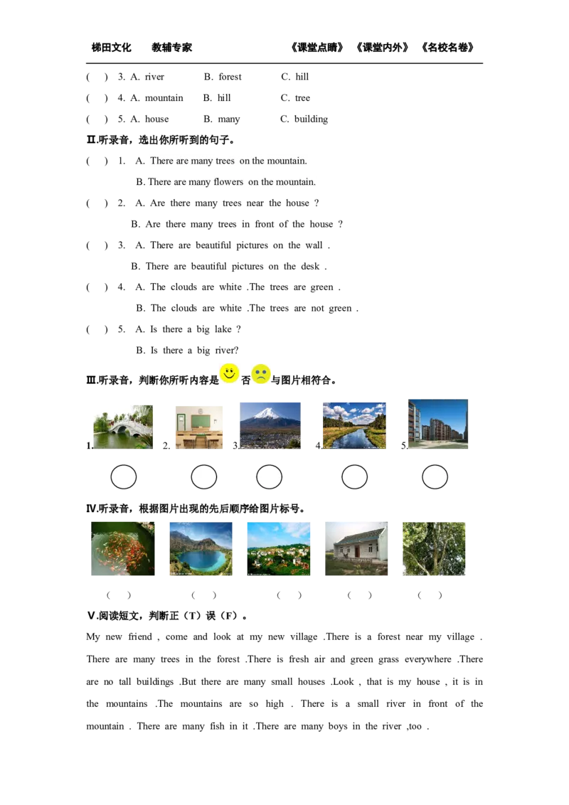 第五课时_26春四年级上下册人教版_四上英语合集人教版PEP英语四年级上册新教材（教学视频+课件+动画+音频+练习+教案）_19同步教案课件_人教pep3_小学英语PEP单独教案（3-6年级上下册）_88