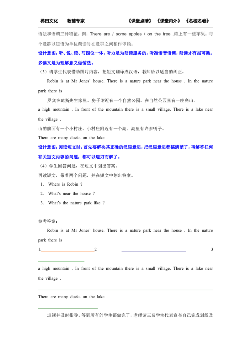第五课时_26春四年级上下册人教版_四上英语合集人教版PEP英语四年级上册新教材（教学视频+课件+动画+音频+练习+教案）_19同步教案课件_人教pep3_小学英语PEP单独教案（3-6年级上下册）_88
