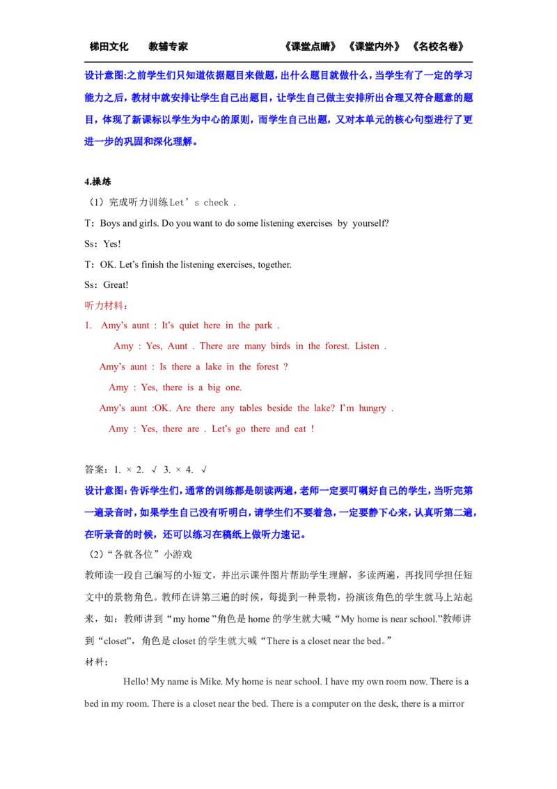 第五课时_26春四年级上下册人教版_四上英语合集人教版PEP英语四年级上册新教材（教学视频+课件+动画+音频+练习+教案）_19同步教案课件_人教pep3_小学英语PEP单独教案（3-6年级上下册）_88