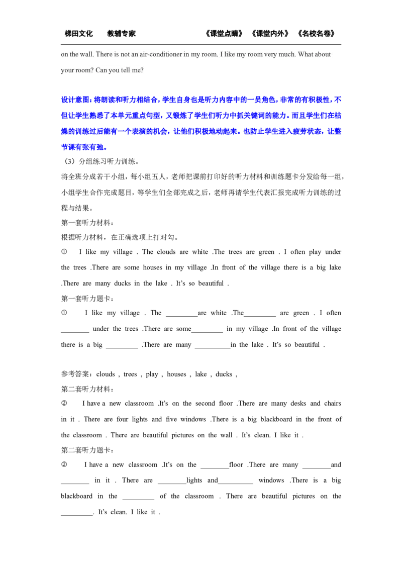 第五课时_26春四年级上下册人教版_四上英语合集人教版PEP英语四年级上册新教材（教学视频+课件+动画+音频+练习+教案）_19同步教案课件_人教pep3_小学英语PEP单独教案（3-6年级上下册）_88