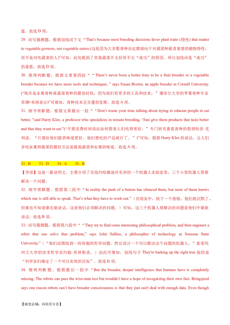 2024届高考英语二轮复习阶段测试卷(新高考I卷专用)01(解析版)_03高考英语_新高考复习资料_2024年新高考资料_二轮复习资料_❤2024年高考英语二轮复习测试卷