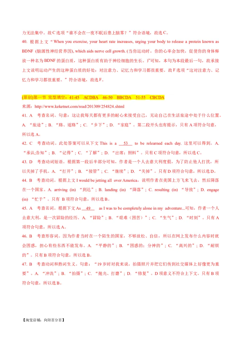 2024届高考英语二轮复习阶段测试卷(新高考I卷专用)01(解析版)_03高考英语_新高考复习资料_2024年新高考资料_二轮复习资料_❤2024年高考英语二轮复习测试卷