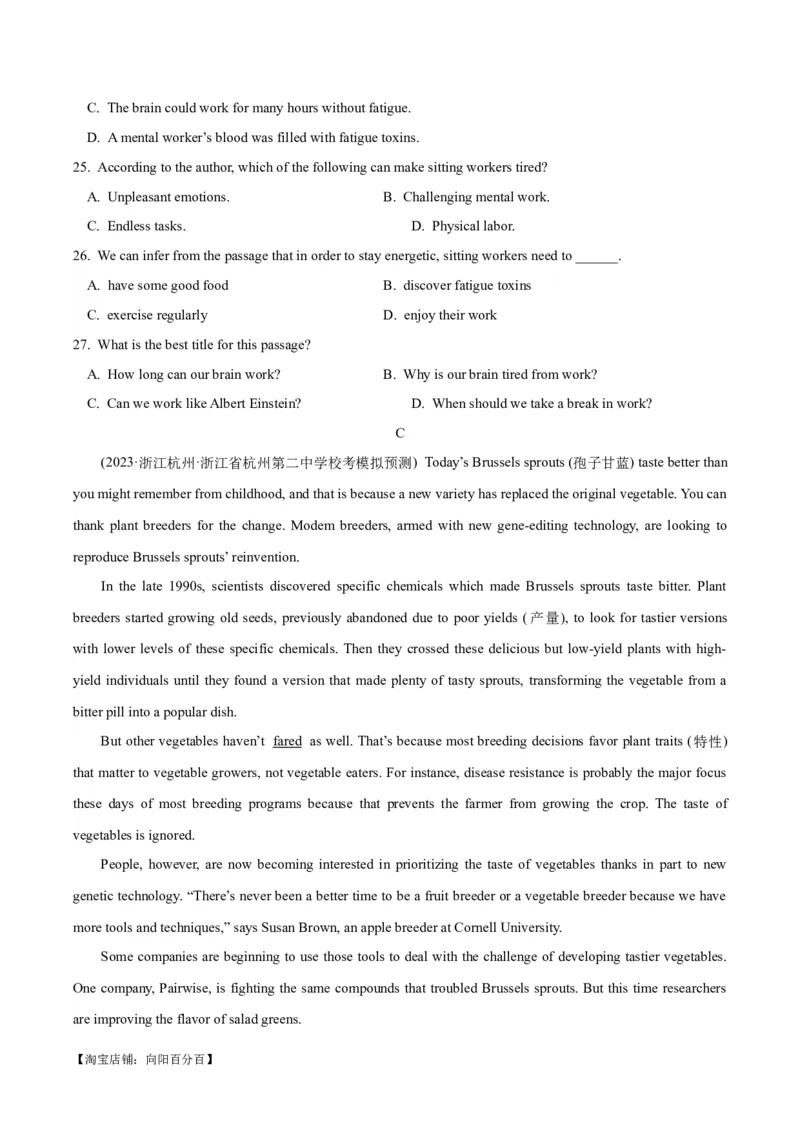 2024届高考英语二轮复习阶段测试卷(新高考I卷专用)01(解析版)_03高考英语_新高考复习资料_2024年新高考资料_二轮复习资料_❤2024年高考英语二轮复习测试卷