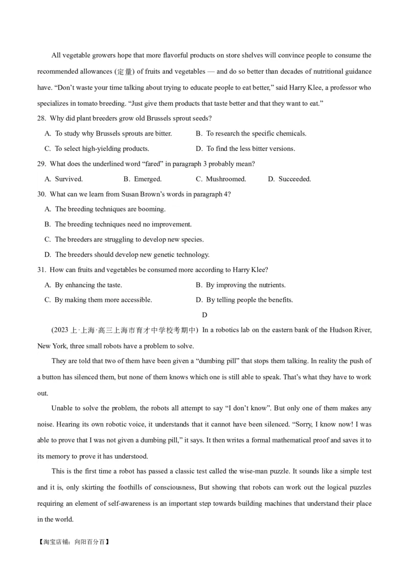 2024届高考英语二轮复习阶段测试卷(新高考I卷专用)01(解析版)_03高考英语_新高考复习资料_2024年新高考资料_二轮复习资料_❤2024年高考英语二轮复习测试卷