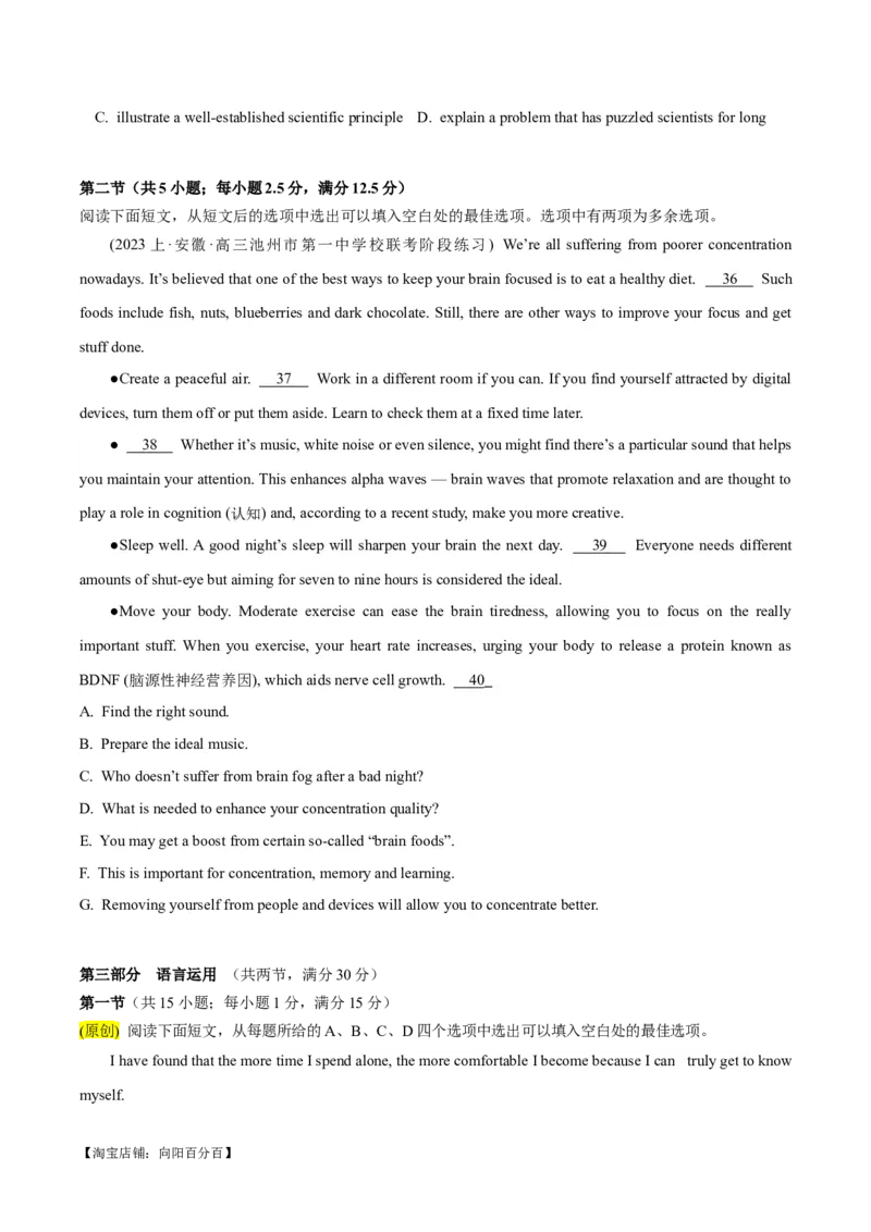 2024届高考英语二轮复习阶段测试卷(新高考I卷专用)01(解析版)_03高考英语_新高考复习资料_2024年新高考资料_二轮复习资料_❤2024年高考英语二轮复习测试卷