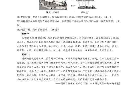 2023届高考历史一轮复习大单元检测新教材（26）食物生产与社会生活（Word版含解析）_07高考历史_新高考复习资料_2023年新高考复习资料_新高考2023届历史高考一轮复习单元检测