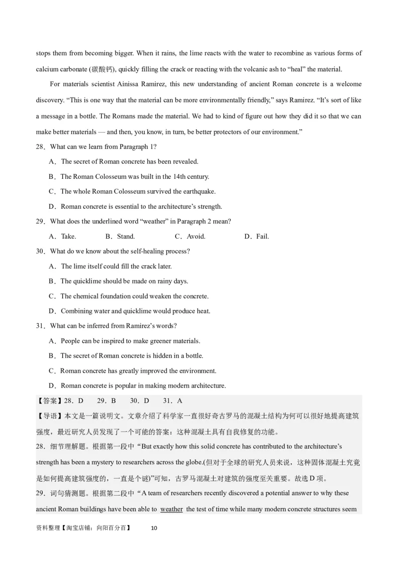 2024年高考英语一轮复习模拟卷第二模拟（江苏卷）-2024年高考英语一轮复习模拟卷（解析版）_03高考英语_新高考复习资料_2024年新高考资料_一轮复习资料_江苏专用