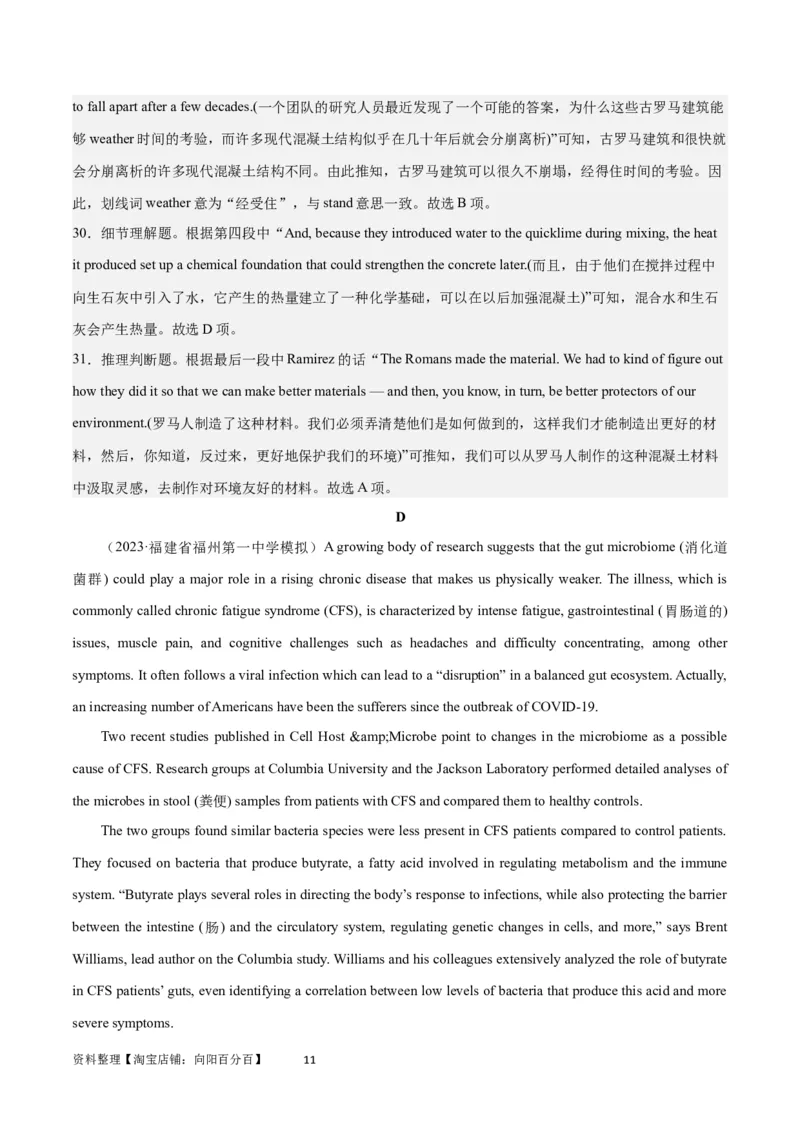 2024年高考英语一轮复习模拟卷第二模拟（江苏卷）-2024年高考英语一轮复习模拟卷（解析版）_03高考英语_新高考复习资料_2024年新高考资料_一轮复习资料_江苏专用