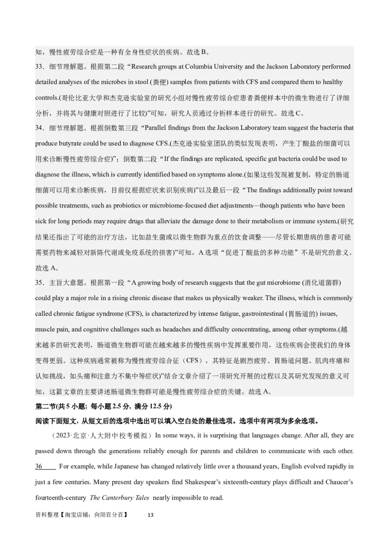 2024年高考英语一轮复习模拟卷第二模拟（江苏卷）-2024年高考英语一轮复习模拟卷（解析版）_03高考英语_新高考复习资料_2024年新高考资料_一轮复习资料_江苏专用