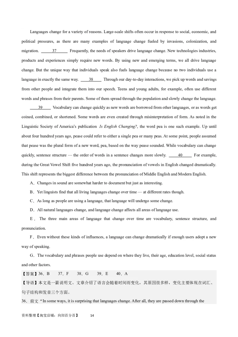 2024年高考英语一轮复习模拟卷第二模拟（江苏卷）-2024年高考英语一轮复习模拟卷（解析版）_03高考英语_新高考复习资料_2024年新高考资料_一轮复习资料_江苏专用