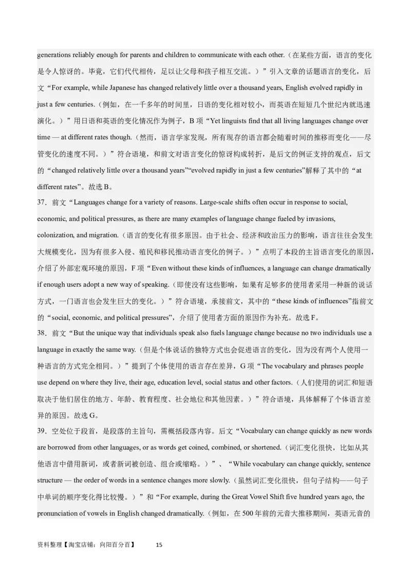 2024年高考英语一轮复习模拟卷第二模拟（江苏卷）-2024年高考英语一轮复习模拟卷（解析版）_03高考英语_新高考复习资料_2024年新高考资料_一轮复习资料_江苏专用