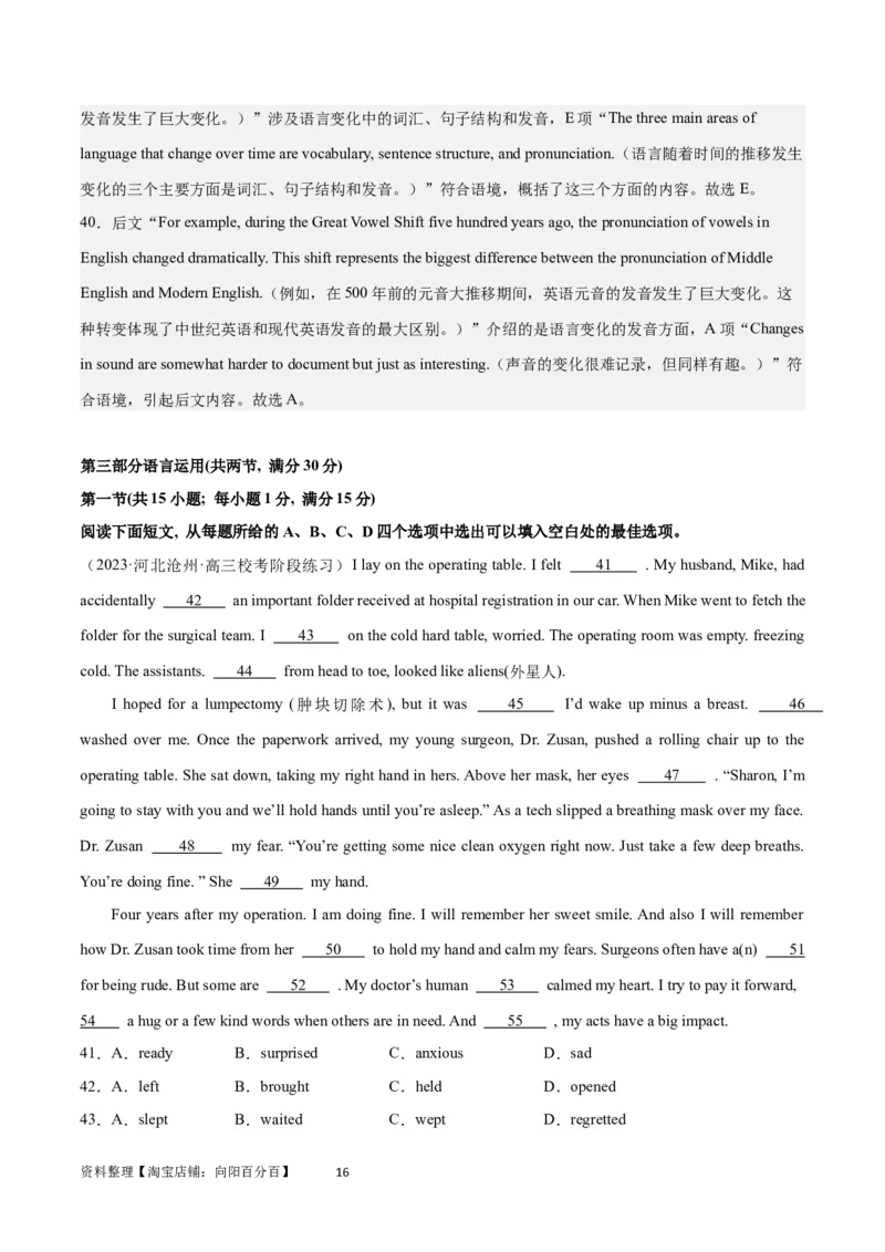 2024年高考英语一轮复习模拟卷第二模拟（江苏卷）-2024年高考英语一轮复习模拟卷（解析版）_03高考英语_新高考复习资料_2024年新高考资料_一轮复习资料_江苏专用