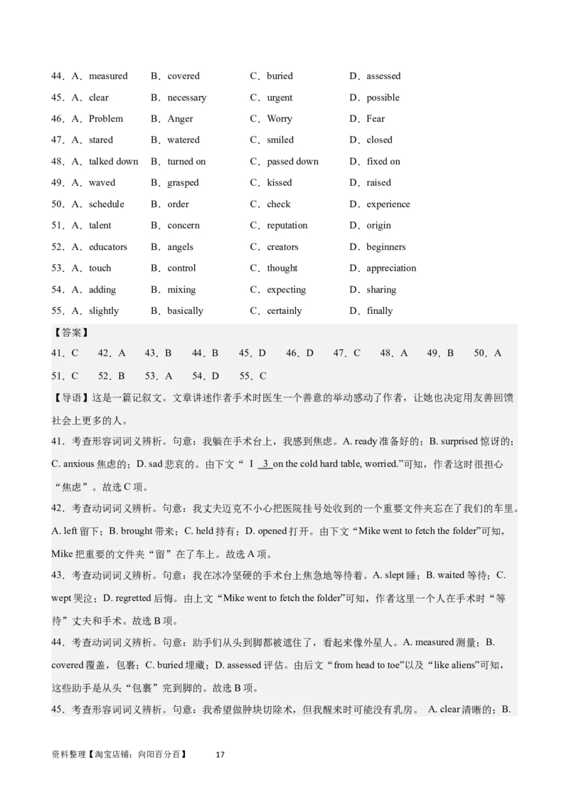 2024年高考英语一轮复习模拟卷第二模拟（江苏卷）-2024年高考英语一轮复习模拟卷（解析版）_03高考英语_新高考复习资料_2024年新高考资料_一轮复习资料_江苏专用