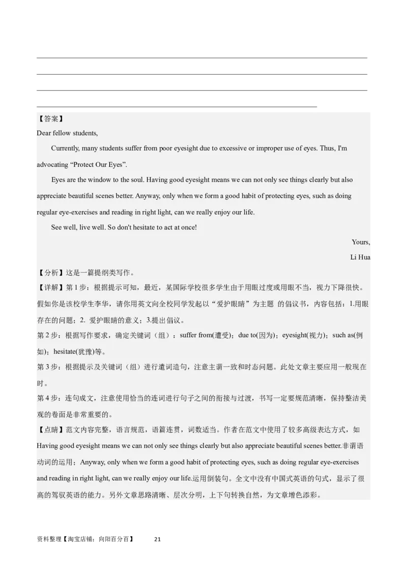 2024年高考英语一轮复习模拟卷第二模拟（江苏卷）-2024年高考英语一轮复习模拟卷（解析版）_03高考英语_新高考复习资料_2024年新高考资料_一轮复习资料_江苏专用