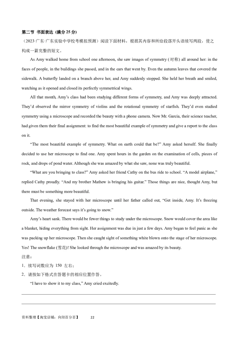 2024年高考英语一轮复习模拟卷第二模拟（江苏卷）-2024年高考英语一轮复习模拟卷（解析版）_03高考英语_新高考复习资料_2024年新高考资料_一轮复习资料_江苏专用