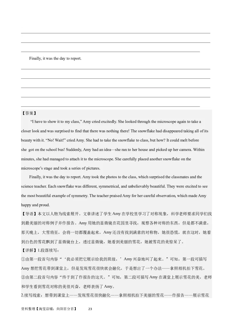 2024年高考英语一轮复习模拟卷第二模拟（江苏卷）-2024年高考英语一轮复习模拟卷（解析版）_03高考英语_新高考复习资料_2024年新高考资料_一轮复习资料_江苏专用