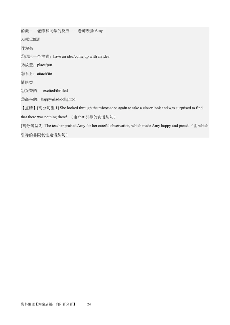 2024年高考英语一轮复习模拟卷第二模拟（江苏卷）-2024年高考英语一轮复习模拟卷（解析版）_03高考英语_新高考复习资料_2024年新高考资料_一轮复习资料_江苏专用