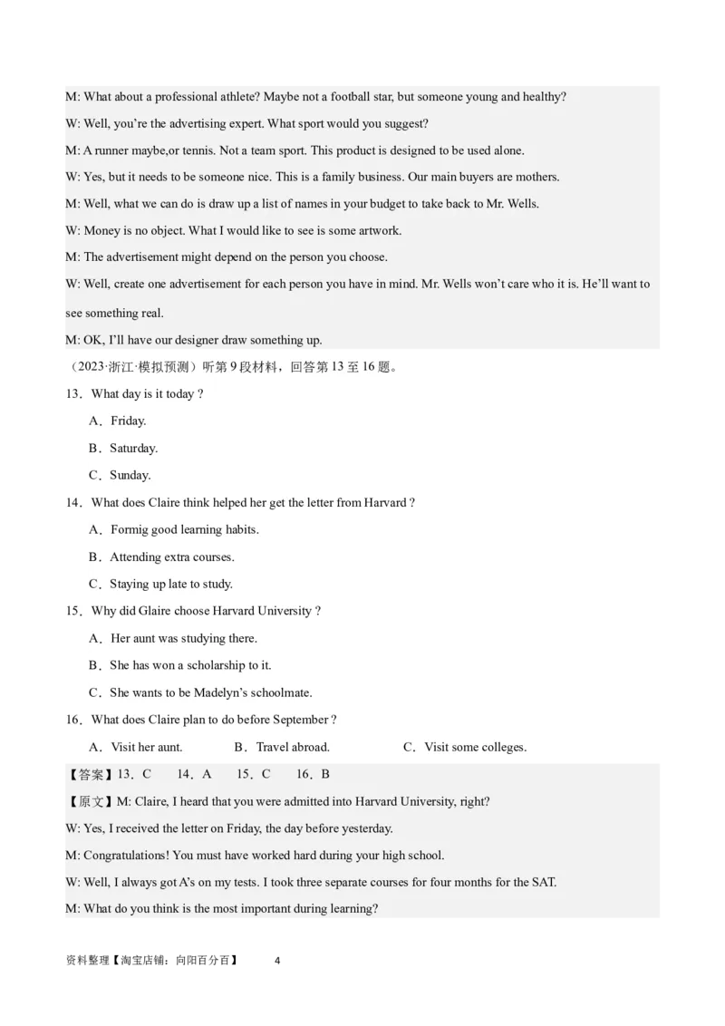 2024年高考英语一轮复习模拟卷第二模拟（江苏卷）-2024年高考英语一轮复习模拟卷（解析版）_03高考英语_新高考复习资料_2024年新高考资料_一轮复习资料_江苏专用