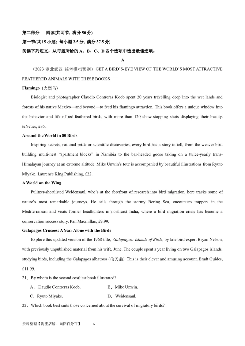 2024年高考英语一轮复习模拟卷第二模拟（江苏卷）-2024年高考英语一轮复习模拟卷（解析版）_03高考英语_新高考复习资料_2024年新高考资料_一轮复习资料_江苏专用