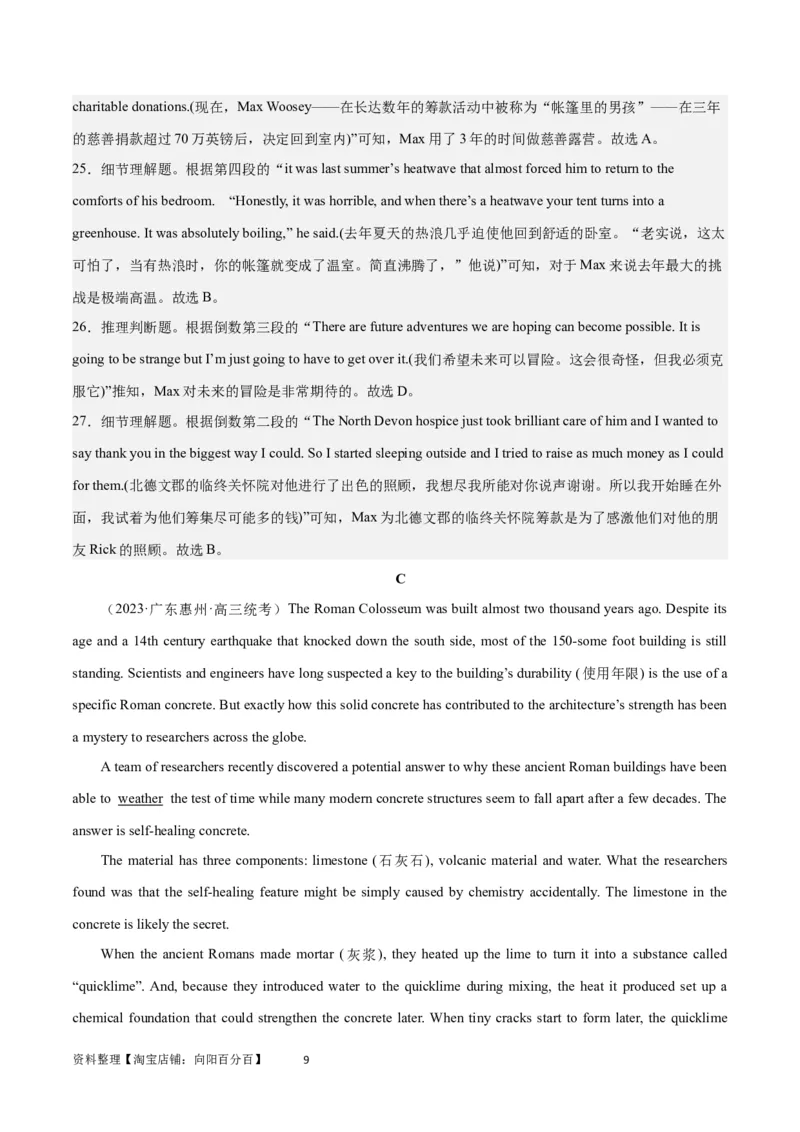 2024年高考英语一轮复习模拟卷第二模拟（江苏卷）-2024年高考英语一轮复习模拟卷（解析版）_03高考英语_新高考复习资料_2024年新高考资料_一轮复习资料_江苏专用