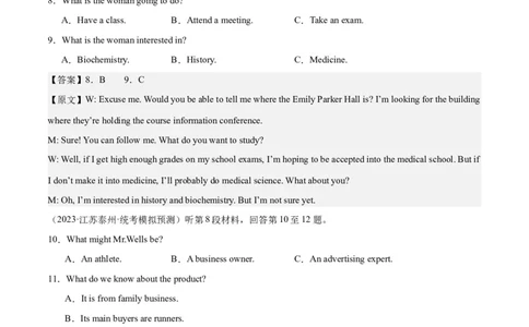 2024年高考英语一轮复习模拟卷第二模拟（江苏卷）-2024年高考英语一轮复习模拟卷（解析版）_03高考英语_新高考复习资料_2024年新高考资料_一轮复习资料_江苏专用