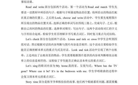 第六课时_26春四年级上下册人教版_四上英语合集人教版PEP英语四年级上册新教材（教学视频+课件+动画+音频+练习+教案）_19同步教案课件_人教pep3_3-6年级上册_Unit4Myhome_单元资料汇总