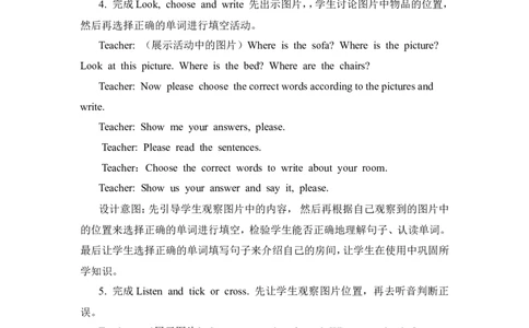 第六课时_26春四年级上下册人教版_四上英语合集人教版PEP英语四年级上册新教材（教学视频+课件+动画+音频+练习+教案）_19同步教案课件_人教pep3_3-6年级上册_Unit4Myhome_单元资料汇总