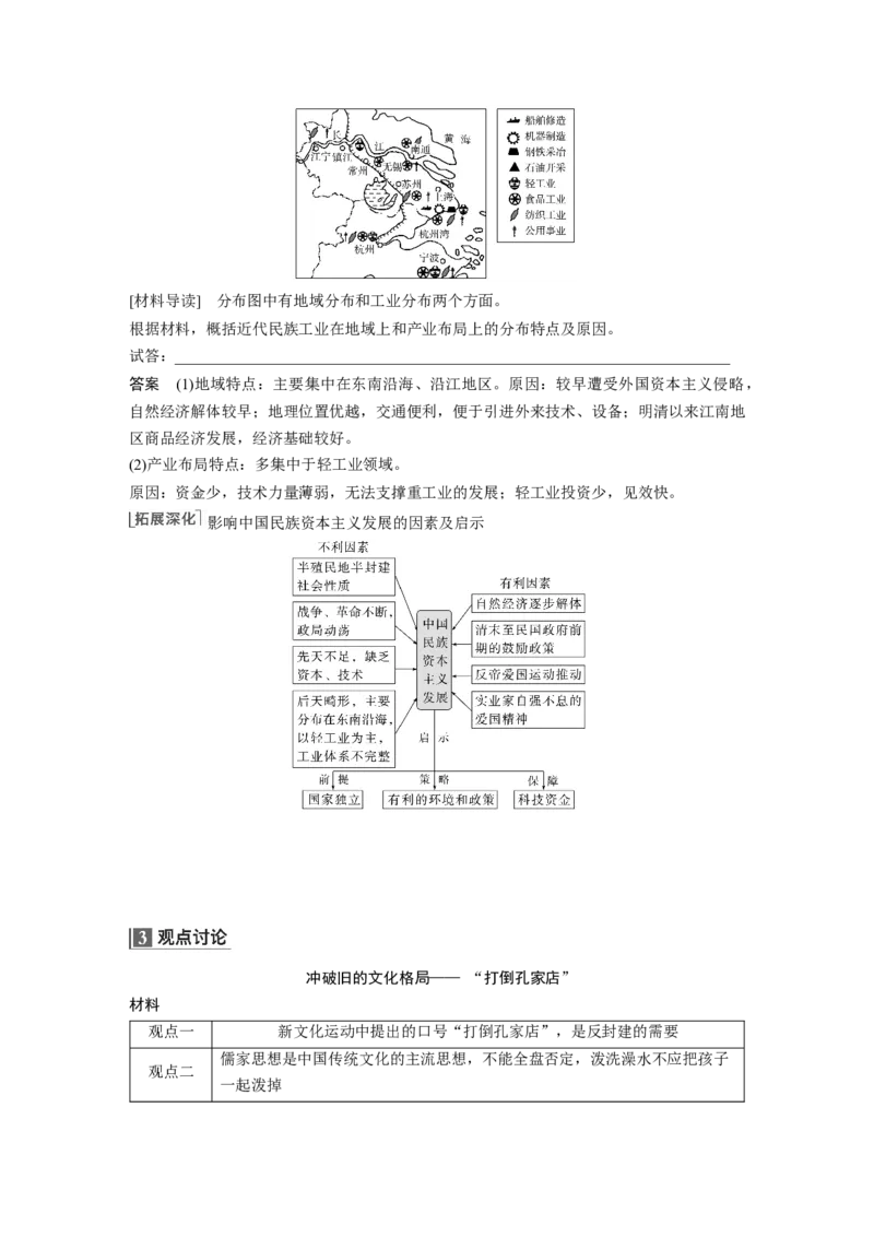 2023年高考历史一轮复习（部编版新高考）第8讲课题22　北洋军阀统治时期的政治、经济与文化_07高考历史_新高考复习资料_2023年新高考复习资料_2023新高考大一轮复习讲义