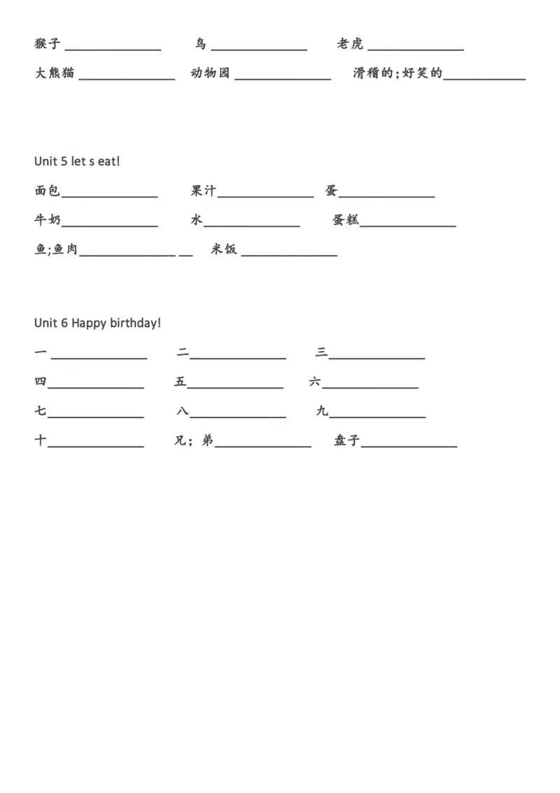 英语单词默写表（三年级上下册）_26春四年级上下册人教版_四上英语合集人教版PEP英语四年级上册新教材（教学视频+课件+动画+音频+练习+教案）_17练习资料_《单词默写表》_人教PEP版