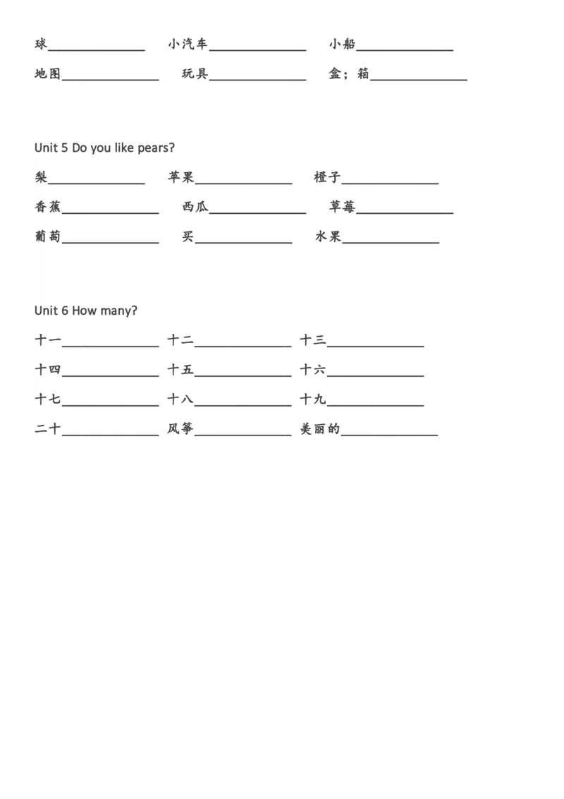 英语单词默写表（三年级上下册）_26春四年级上下册人教版_四上英语合集人教版PEP英语四年级上册新教材（教学视频+课件+动画+音频+练习+教案）_17练习资料_《单词默写表》_人教PEP版