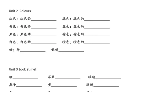 英语单词默写表（三年级上下册）_26春四年级上下册人教版_四上英语合集人教版PEP英语四年级上册新教材（教学视频+课件+动画+音频+练习+教案）_17练习资料_《单词默写表》_人教PEP版
