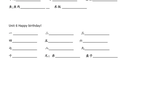 英语单词默写表（三年级上下册）_26春四年级上下册人教版_四上英语合集人教版PEP英语四年级上册新教材（教学视频+课件+动画+音频+练习+教案）_17练习资料_《单词默写表》_人教PEP版