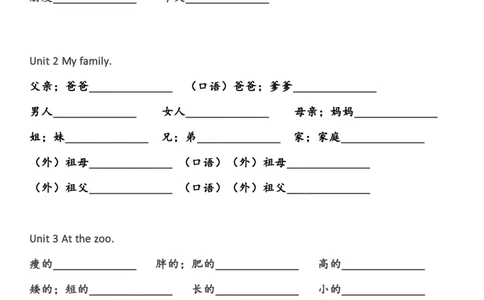 英语单词默写表（三年级上下册）_26春四年级上下册人教版_四上英语合集人教版PEP英语四年级上册新教材（教学视频+课件+动画+音频+练习+教案）_17练习资料_《单词默写表》_人教PEP版