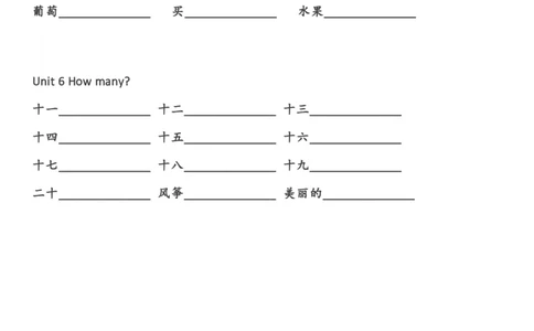 英语单词默写表（三年级上下册）_26春四年级上下册人教版_四上英语合集人教版PEP英语四年级上册新教材（教学视频+课件+动画+音频+练习+教案）_17练习资料_《单词默写表》_人教PEP版