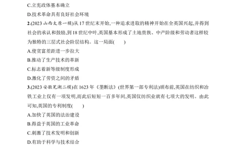2025人教版新教材历史高考第一轮基础练--第32讲　影响世界的工业革命（含答案）_07高考历史_2025年新高考资料_一轮复习_2025新教材历史高考第一轮基础练习（含答案）（完结）