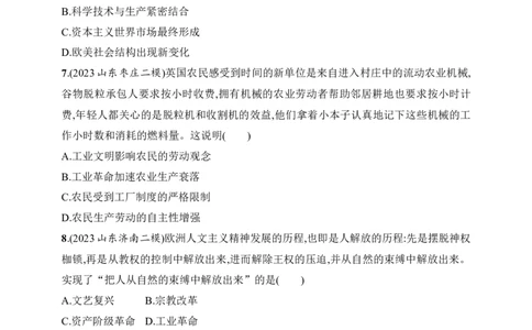 2025人教版新教材历史高考第一轮基础练--第32讲　影响世界的工业革命（含答案）_07高考历史_2025年新高考资料_一轮复习_2025新教材历史高考第一轮基础练习（含答案）（完结）