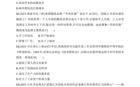 2025人教版新教材历史高考第一轮基础练--第32讲　影响世界的工业革命（含答案）_07高考历史_2025年新高考资料_一轮复习_2025新教材历史高考第一轮基础练习（含答案）（完结）