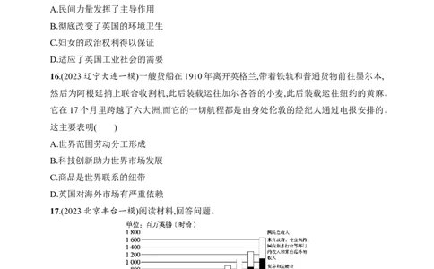 2025人教版新教材历史高考第一轮基础练--第32讲　影响世界的工业革命（含答案）_07高考历史_2025年新高考资料_一轮复习_2025新教材历史高考第一轮基础练习（含答案）（完结）