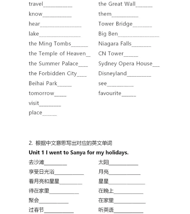 精通六下单词默写表_26春四年级上下册人教版_四上英语合集人教版PEP英语四年级上册新教材（教学视频+课件+动画+音频+练习+教案）_17练习资料_小学英语（预习复习资料大礼包）