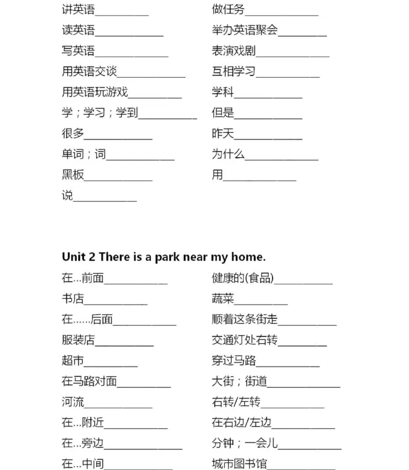 精通六下单词默写表_26春四年级上下册人教版_四上英语合集人教版PEP英语四年级上册新教材（教学视频+课件+动画+音频+练习+教案）_17练习资料_小学英语（预习复习资料大礼包）