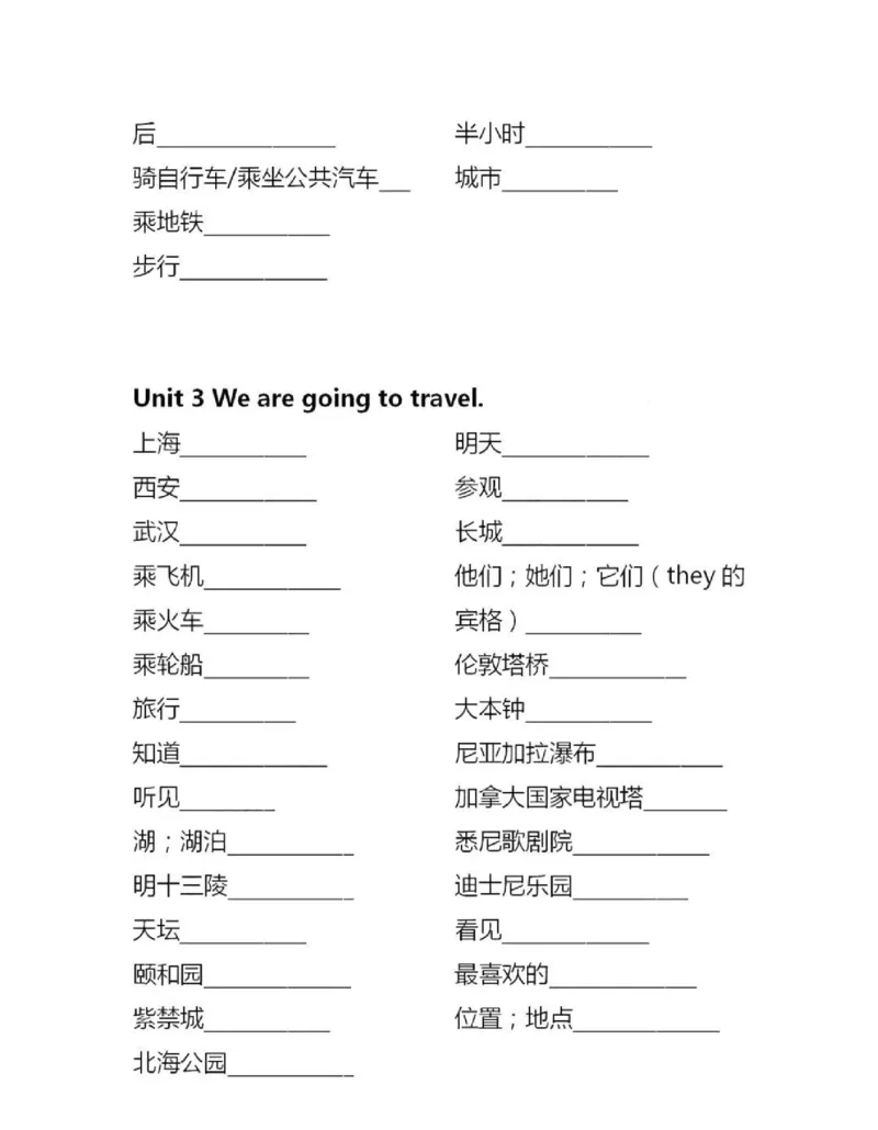 精通六下单词默写表_26春四年级上下册人教版_四上英语合集人教版PEP英语四年级上册新教材（教学视频+课件+动画+音频+练习+教案）_17练习资料_小学英语（预习复习资料大礼包）