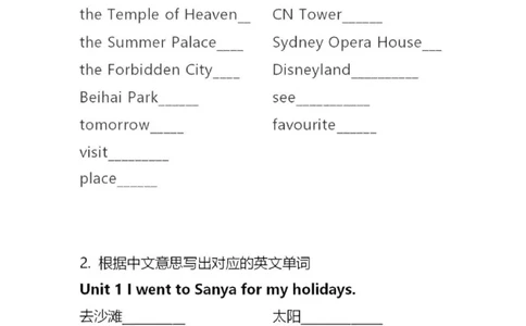 精通六下单词默写表_26春四年级上下册人教版_四上英语合集人教版PEP英语四年级上册新教材（教学视频+课件+动画+音频+练习+教案）_17练习资料_小学英语（预习复习资料大礼包）