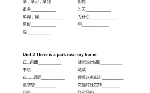 精通六下单词默写表_26春四年级上下册人教版_四上英语合集人教版PEP英语四年级上册新教材（教学视频+课件+动画+音频+练习+教案）_17练习资料_小学英语（预习复习资料大礼包）